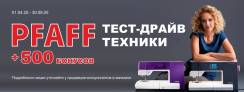 Приглашаем на тест-драйв!