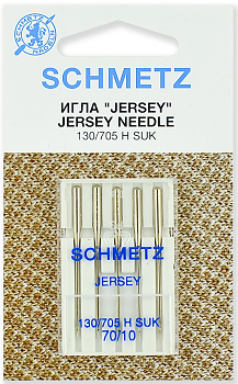 Иглы для швейных машин Schmetz №70 для джерси